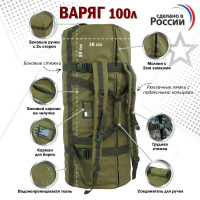 Баул армейский "Варяг", 100 литров. Цвет: хаки светлый.
