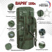 Баул армейский "Варяг", 100 литров. 