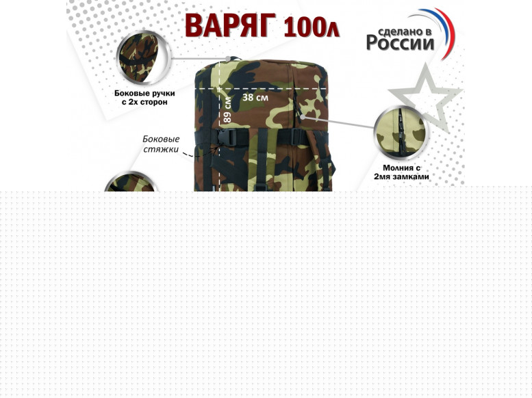 Баул армейский "Варяг", 100 литров. 