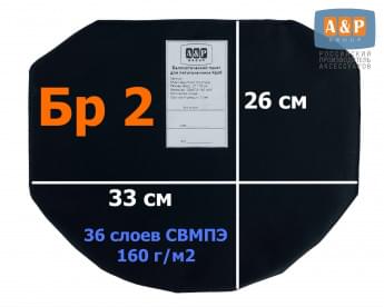 Баллистический пакет для пятиточечника "Краб". Класс защитной структуры Бр 2.
