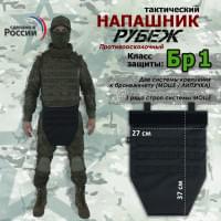 Напашник тактический "Рубеж". Класс защиты Бр 1. Цвет: черный.