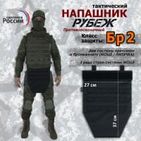 Напашник тактический "Рубеж". Класс защиты Бр 2. Цвет: черный.