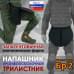 Напашник тактический "Трилистник". Класс защиты Бр 2. 