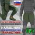 Напашник тактический "Трилистник". Класс защиты Бр 1. 