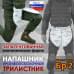 Напашник тактический "Трилистник". Класс защиты Бр 2. 