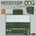 Несессер мужской дорожный "Турист" (размер L). 