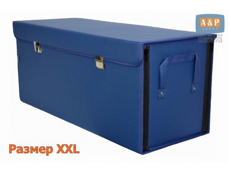 Органайзер в багажник "Премьер" (размер XXL). 