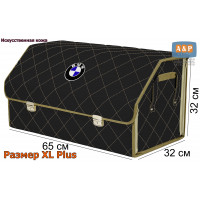 Органайзер-саквояж "Союз Премиум" в багажник BMW (БМВ), размер XL Plus. Цвет: черный с бежевой прострочкой Ромб.