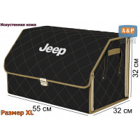 Органайзер-саквояж "Союз Премиум" в багажник Jeep (Джип), размер XL. Цвет: черный с бежевой прострочкой Ромб.