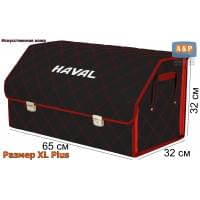 Органайзер-саквояж "Союз Премиум" в багажник Haval (Хавейл), размер XL Plus. Цвет: черный с красной прострочкой Ромб.