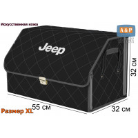Органайзер-саквояж "Союз Премиум" в багажник Jeep (Джип), размер XL. Цвет: черный с серой прострочкой Ромб.