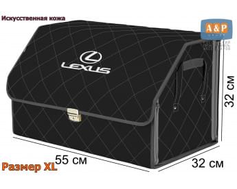 Органайзер-саквояж "Союз Премиум" в багажник Lexus (Лексус), размер XL. Цвет: черный с серой прострочкой Ромб.