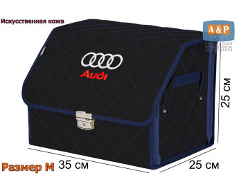 Органайзер-саквояж "Союз Премиум" в багажник Audi (Ауди), размер M. Цвет: черный с синей прострочкой прострочкой Ромб.