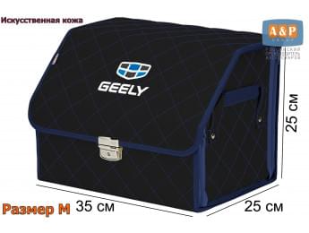 Органайзер-саквояж "Союз Премиум" в багажник Geely (Джили), размер M. Цвет: черный с синей прострочкой Ромб.