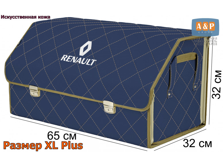 Органайзер-саквояж "Союз Премиум" в багажник Renault (Рено), размер XL Plus. 