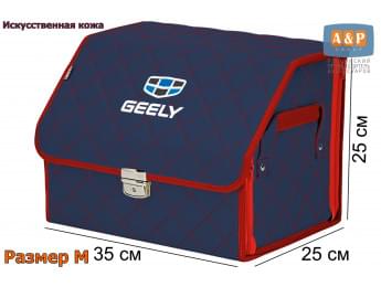 Органайзер-саквояж "Союз Премиум" в багажник Geely (Джили), размер M. Цвет: синий с красной прострочкой Ромб.