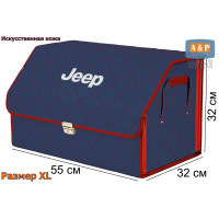 Органайзер-саквояж "Союз Премиум" в багажник Jeep (Джип), размер XL. Цвет: синий с красной прострочкой Ромб.