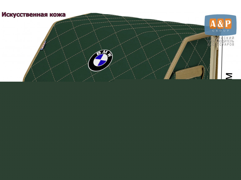 Органайзер-саквояж "Союз Премиум" в багажник BMW (БМВ), размер M. 