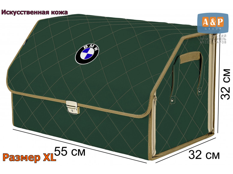 Органайзер-саквояж "Союз Премиум" в багажник BMW (БМВ), размер XL. 