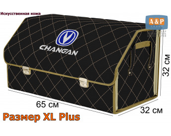 Органайзер-саквояж "Союз Премиум" в багажник Changan (Чанган), размер XL Plus. Цвет: черный с бежевой прострочкой Ромб.