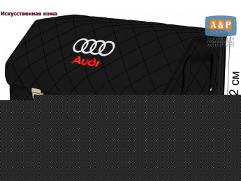 Органайзер-саквояж "Союз Премиум" в багажник Audi (Ауди), размер XL Plus. Цвет: черный с черной прострочкой Ромб.