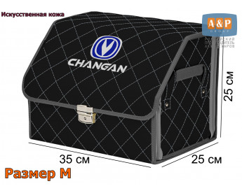 Органайзер-саквояж "Союз Премиум" в багажник Changan (Чанган), размер M. Цвет: черный с серой прострочкой Ромб.