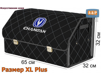 Органайзер-саквояж "Союз Премиум" в багажник Changan (Чанган), размер XL Plus. Цвет: черный с серой прострочкой Ромб.