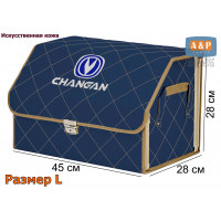 Органайзер-саквояж "Союз Премиум" в багажник Changan (Чанган), размер L. Цвет: синий с бежевой прострочкой Ромб.