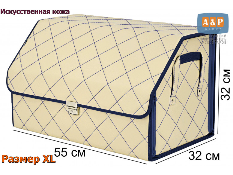 Органайзер-саквояж в багажник "Союз Премиум" (размер XL). 