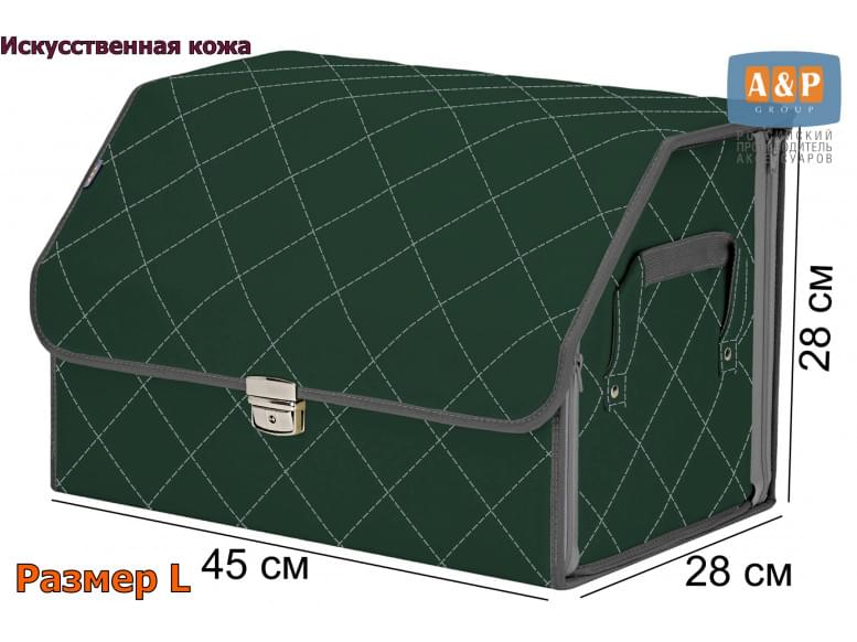 Органайзер-саквояж в багажник "Союз Премиум" (размер L). 
