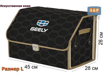 Органайзер-саквояж "Союз Премиум" в багажник Geely (Джили), размер L. Цвет: черный с бежевой прострочкой Соты.