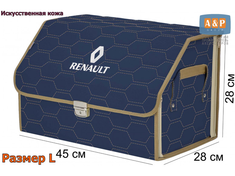 Органайзер-саквояж "Союз Премиум" в багажник Renault (Рено), размер L. 