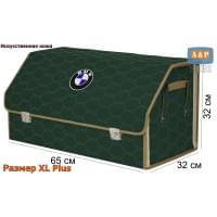 Органайзер-саквояж "Союз Премиум" в багажник BMW (БМВ), размер XL Plus. Цвет: зеленый с бежевой прострочкой Соты.