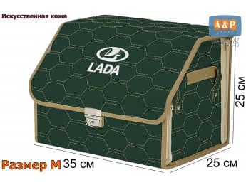 Органайзер-саквояж "Союз Премиум" в багажник LADA (ЛАДА), размер M. Цвет: зеленый с бежевой прострочкой Соты.