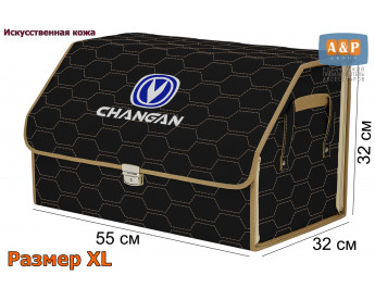 Органайзер-саквояж "Союз Премиум" в багажник Changan (Чанган), размер XL. Цвет: черный с бежевой прострочкой Соты.
