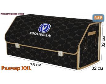 Органайзер-саквояж "Союз Премиум" в багажник Changan (Чанган), размер XXL. Цвет: черный с бежевой прострочкой Соты.
