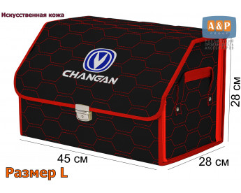 Органайзер-саквояж "Союз Премиум" в багажник Changan (Чанган), размер L. Цвет: черный с красной прострочкой Соты.