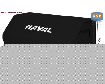 Органайзер-саквояж "Союз Премиум" в багажник Haval (Хавейл), размер XL Plus. Цвет: черный.