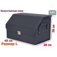 Органайзер-саквояж в багажник "Союз Премиум" (размер L). Цвет: серый.