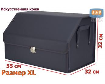Органайзер-саквояж в багажник "Союз Премиум" (размер XL). Цвет: серый.