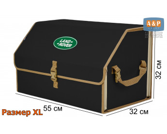 Органайзер-саквояж "Союз" в багажник Land Rover (Ленд Ровер), размер XL. Цвет: черный с бежевой окантовкой.