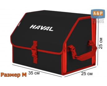 Органайзер-саквояж "Союз" в багажник Haval (Хавейл), размер M. Цвет: черный с красной окантовкой.