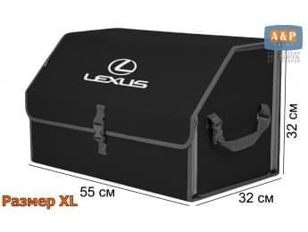 Органайзер-саквояж "Союз" в багажник Lexus (Лексус), размер XL. Цвет: черный с серой окантовкой.