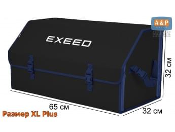 Органайзер-саквояж "Союз" в багажник Exeed (Эксид), размер XL Plus. Цвет: черный с синей окантовкой.