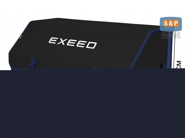 Органайзер-саквояж "Союз" в багажник Exeed (Эксид), размер XL Plus. 