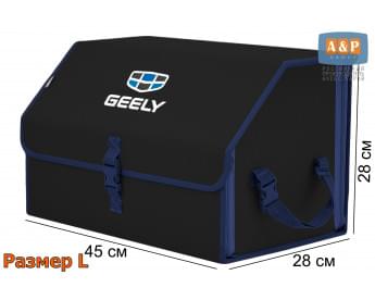 Органайзер-саквояж "Союз" в багажник Geely (Джили), размер L. Цвет: черный с синей окантовкой.