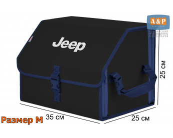 Органайзер-саквояж "Союз" в багажник Jeep (Джип), размер M. Цвет: черный с синей окантовкой.