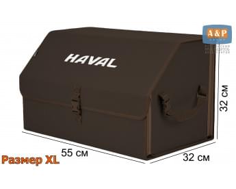 Органайзер-саквояж "Союз" в багажник Haval (Хавейл), размер XL. Цвет: коричневый.