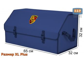 Органайзер-саквояж "Союз" в багажник Porsche (Порше), размер XL Plus. Цвет: синий.
