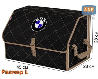 Органайзер-саквояж "Союз" в багажник BMW (БМВ), размер L. Цвет: черный с бежевой прострочкой Ромб.